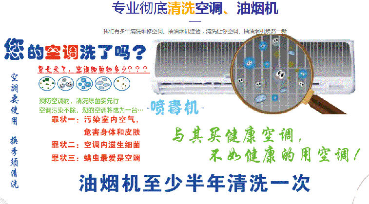 揭阳市空调维修售后服务中心电话在哪里找